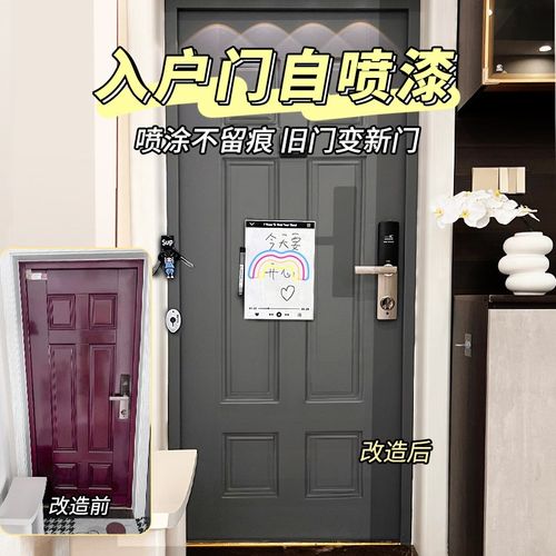 入户门改色自喷漆防锈门漆免打磨防盗门翻新进户门大门铁门金属漆