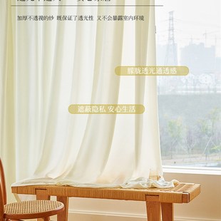 轻奢纱帘窗帘奶油色窗纱客厅卧室网红梦幻透光不透人飘窗白纱 法式