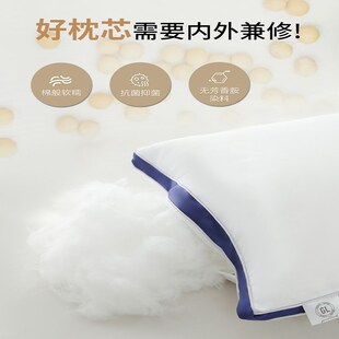 酒店枕头枕芯护颈椎助睡眠枕头芯一对家用不塌陷可洗成人整头套装