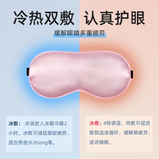 蒸汽眼罩USB式 眼部加热遮光神器成人学生护眼冰敷睡眠专用好物