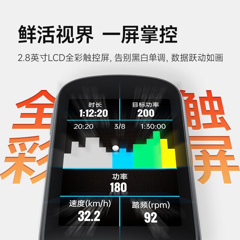 mentech铭普自行车码表Avant500山地公路车智能骑行速度导航码表