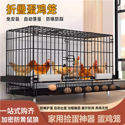鸡笼家用室内自动清粪室外防雨大号小鸡笼子折叠养殖鸭鹅鸡舍