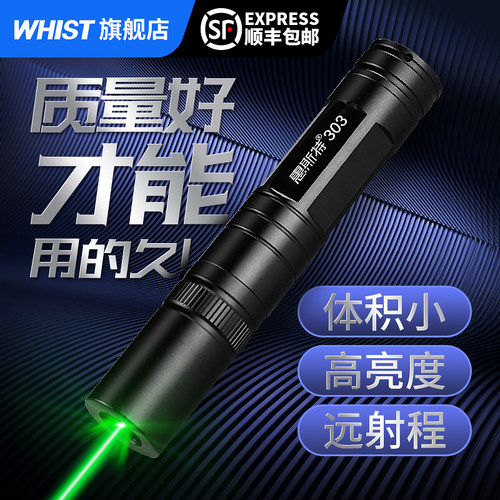 whist激光笔大功率高亮激光手电售部沙盘射笔镭射激光灯工程激光