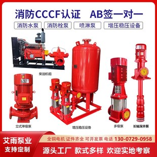 气压罐成套供水设备 消防增压稳压设备 消火栓泵喷淋系统
