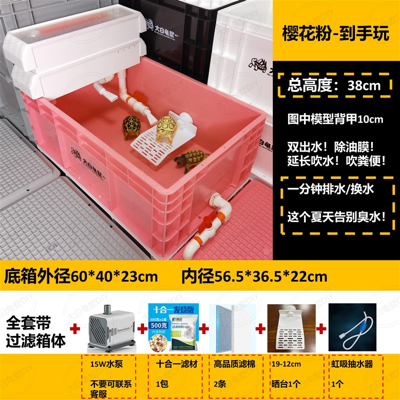 乌龟缸养龟缸龟箱周转箱养龟生态龟缸客厅家用龟缸发色龟缸