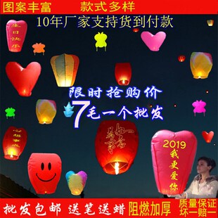 加厚孔明灯新款许愿灯祈福荷花灯心形安全阻燃十年