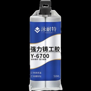 强力铸工胶耐高温焊接AB胶金属修补堵漏铁钢铝合金油箱水箱暖气片