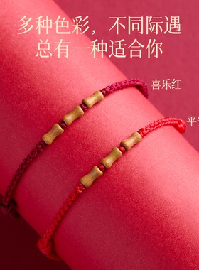 天然老桃木手串红绳手链女款本命年红手绳上岸转运珠竹节编织手绳