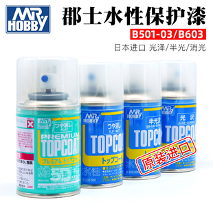 5D 郡士光油 消光 半消光 光泽 B501 B502 B503 B603 水性保护漆