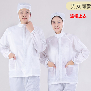 静电衣防尘服连帽大褂无尘服电子厂蓝白粉色上衣男女防护食品工衣