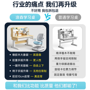 小学生家用写字桌椅套装 简约现代儿童学习桌实木书桌 升降课桌椅