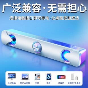 家用小型音箱笔记本手机外接蓝牙有线桌面长条式 赛达电脑音响台式