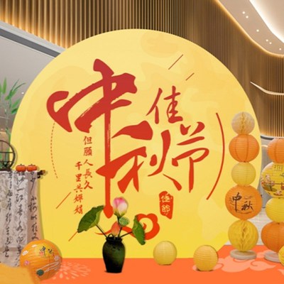 中秋节游园会装饰氛围场景布置商场店铺活动背景墙美陈大型kt展板