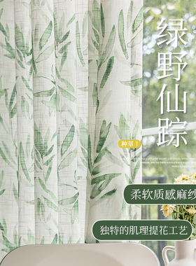 美式乡村亚麻窗帘北欧简约现代卧室客厅日系遮光成品小碎花窗纱帘