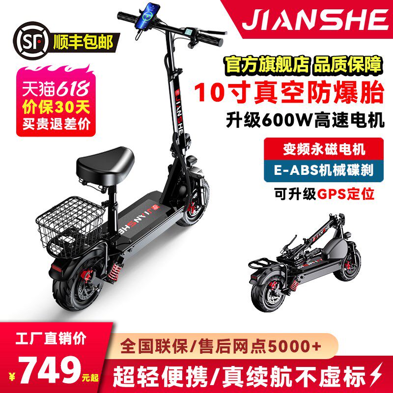 建设电动滑板车成人可折叠电动车代驾超轻便携男女代步锂电池小型