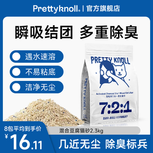 佩蒂诺猫砂豆腐砂除臭无尘混合猫砂幼猫膨润土猫砂包邮非20公斤