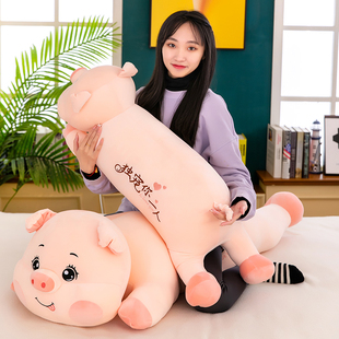 猪猪公仔毛绒玩具床上夹腿女生睡觉大抱枕超软长条布娃娃生日礼物