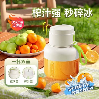 榨汁杯果蔬榨汁机便携式榨汁果汁机吨吨桶家用多功能充电动奶昔杯