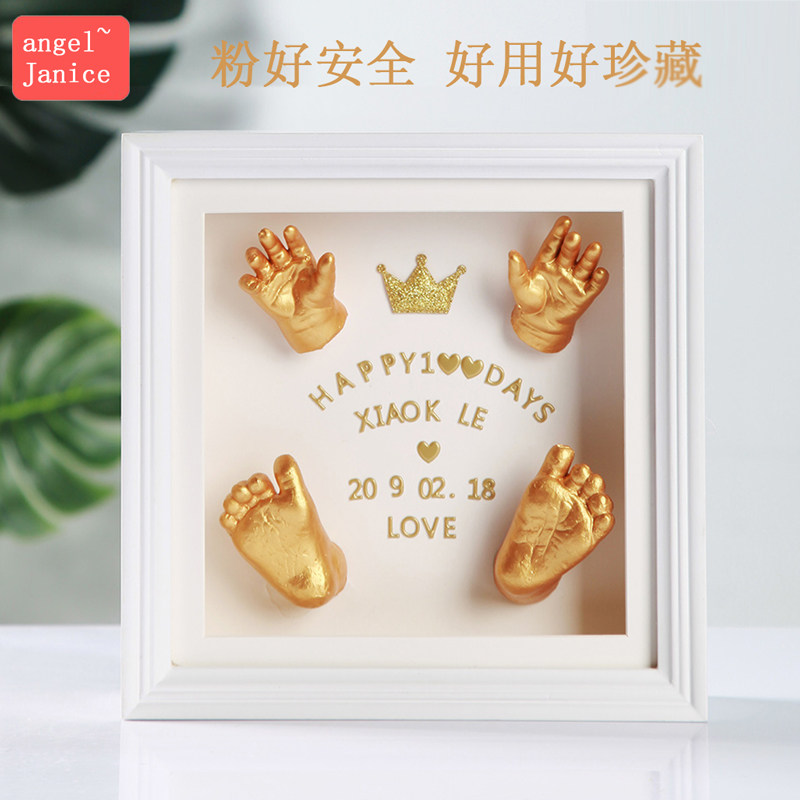 宝宝手足印泥手膜脚模型石膏相框婴儿童新生胎毛发满月百天纪念品