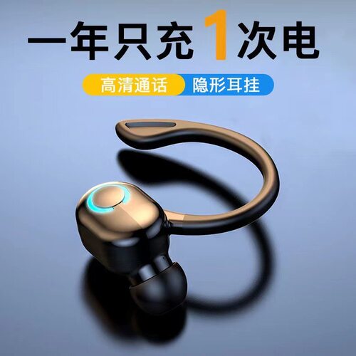 电商爆款 S10蓝牙耳机无线挂耳入耳式运动单耳蓝牙5.0立体声耳机