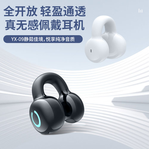 YX09蓝牙耳机单耳新款私模爆款跨境电商无线运动夹耳式蓝牙耳机