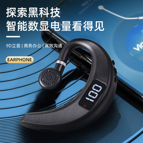 智能数显无线蓝牙耳机商务无痛挂耳式180度旋转超长待机高清通话