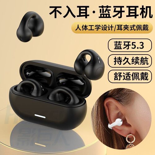 7500夹耳无线蓝牙耳机T7500夹耳式耳机ows耳机华强北骨传导蓝牙耳