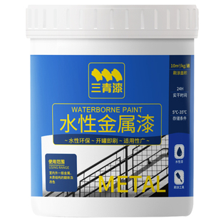 铁楼梯台阶翻新漆水性油漆金属防锈漆防盗门改色自喷漆家用刷铁漆