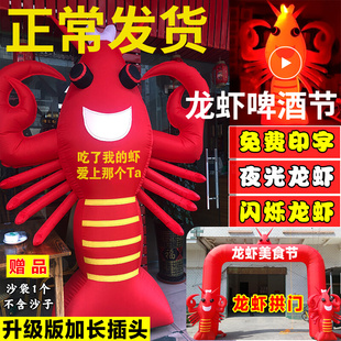 飯店開業定制充氣發光龍蝦氣模啤酒美食節卡通拱門人偶公仔模型