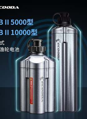 ECOODA伊酷达电绞轮电池PAB5000电动轮锂电池鱼线轮充电渔轮电池