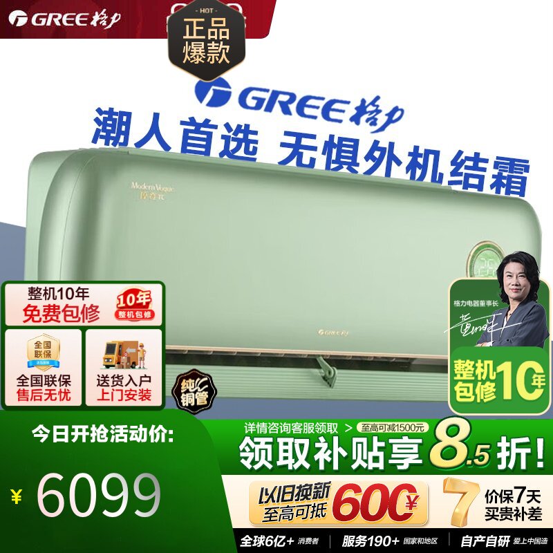 Gree/格力1.5匹 摩登π 新一级能效变频冷暖 挂机空调