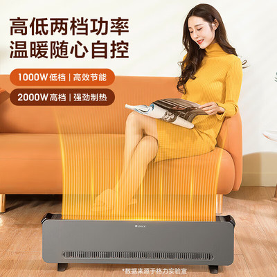 格力GREE踢脚线取暖器家用电暖器浴室电暖风机暖脚热风机整屋送暖