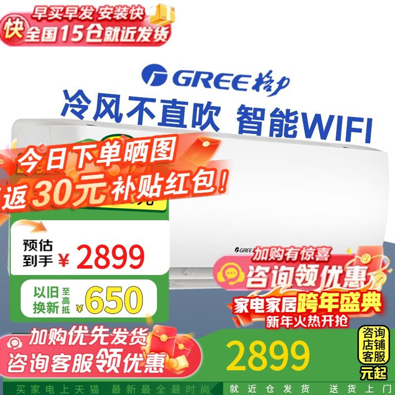 Gree/格力 云海 1.5匹新1级能效变频冷暖家用空调,大家电,空调,淘宝优惠券,粉丝福利购,淘宝优惠卷