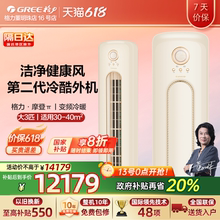 【政府补贴】格力空调摩登π 大3匹变频立式空调若华金 一级能效