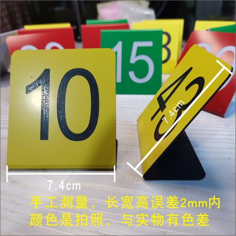 号码牌单面L型取餐牌叫号牌桌号数字牌桌号直播网红彩色防水塑料