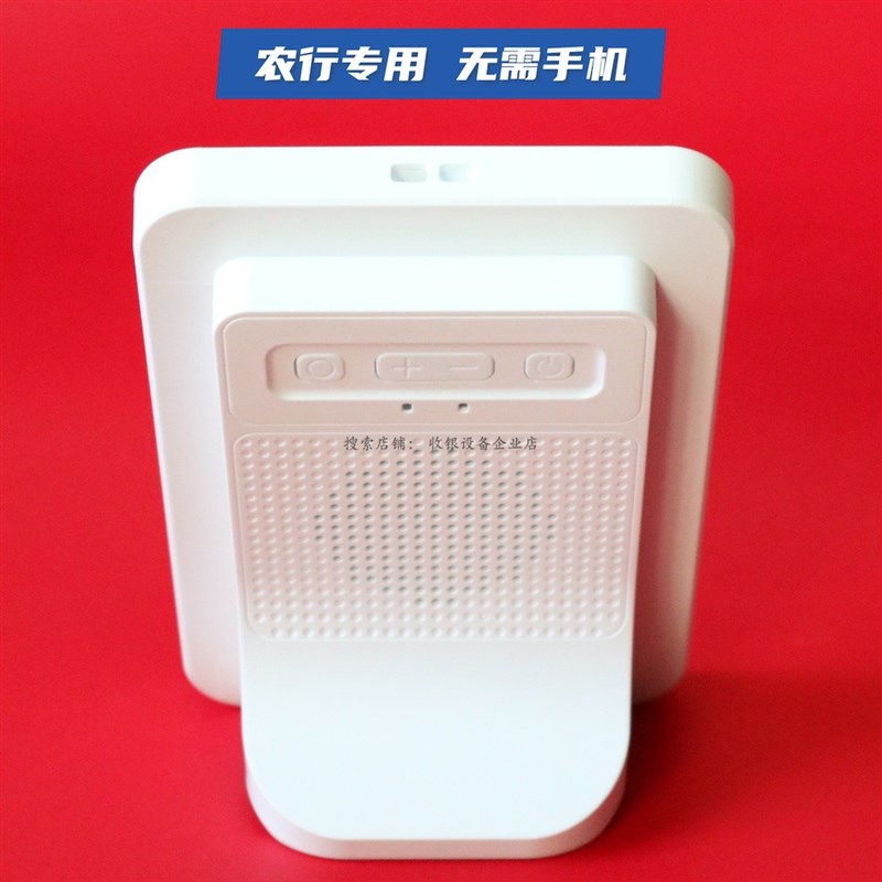 新款农行云音箱收款音箱播报器农银管家收款码4G语音提示播报喇叭