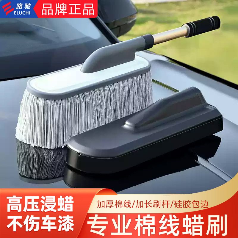E路驰高档拖把擦车除尘掸子车用除尘掸子汽车蜡洗车工具洗车神器