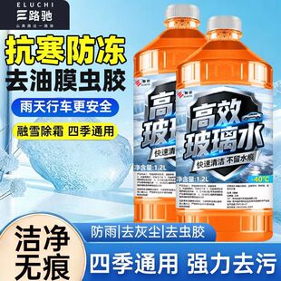 E路驰高效去油污虫胶鸟粪玻璃水防冻冬季 通用强力去污 油膜四季