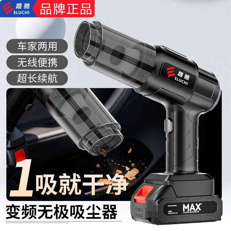 车载无线吸尘器强力吹吸两用家用小型手持式功率超大吸力无刷电C1
