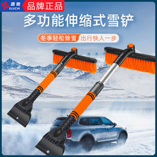 冬季 必备汽车铲雪神器扫雪车用多功能玻璃除霜刮雪除冰清雪工具