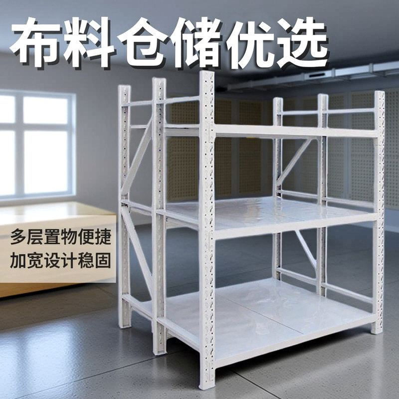 布匹货架三立柱重型超强承重加宽1米1.2米仓库布料多层置物架定制