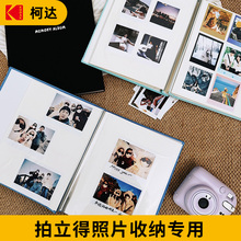 KOKDA柯达相册本影集拍立得mini相册照片收纳册自黏贴记录册情侣diy大容量影集相册本照片卡册收纳纪念册