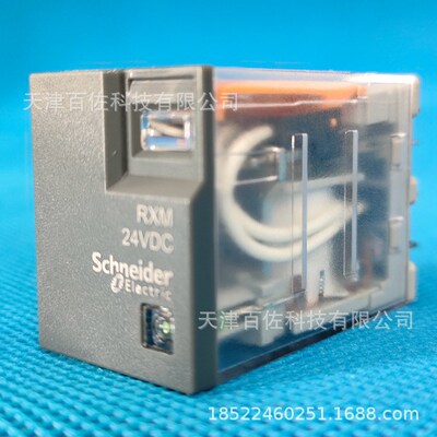 RXM继电器RXM4LB2BD继电器RXM4LB2BD 3A 24VDC继电器中间继电器