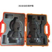 302全站仪箱 苏一光DSZ1 2水准仪箱112 通用全站仪保护仪器箱空箱