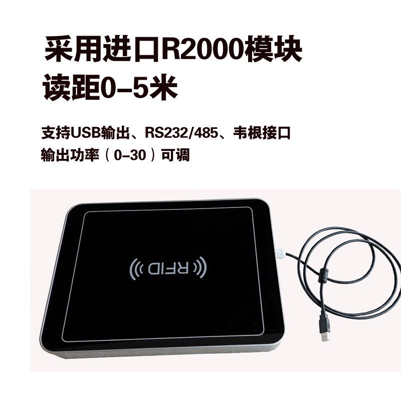 中科合亿超高频RFID台面式读写器 多标签桌面智能收银结算工作台