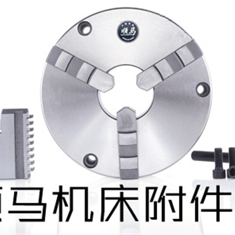 顺马牌TK21全穿前穿三爪自定心卡盘TK21 250三爪卡盘配环球卡盘