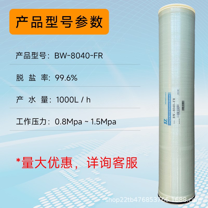 净泽4040反渗透膜ulp31-水处理通用滤芯工业净水机8040反渗透ro膜