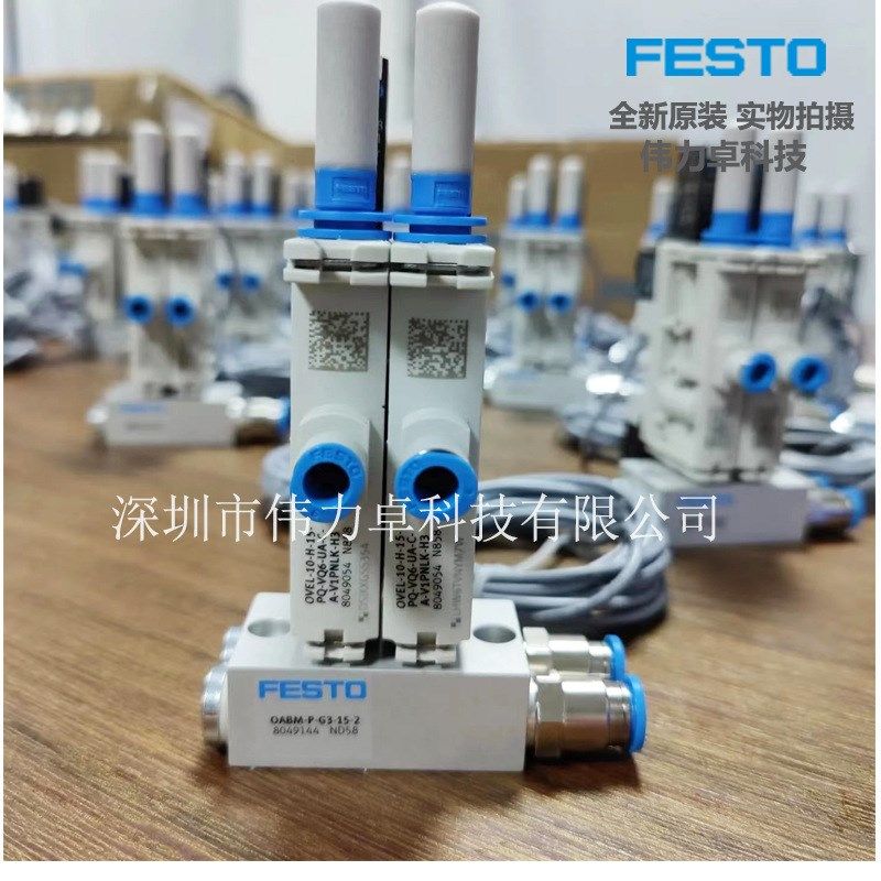 真空发生器OVEL-10-H-15-PQ-VQ6-UA-C-A-V1PNLK-H3费斯托8049054