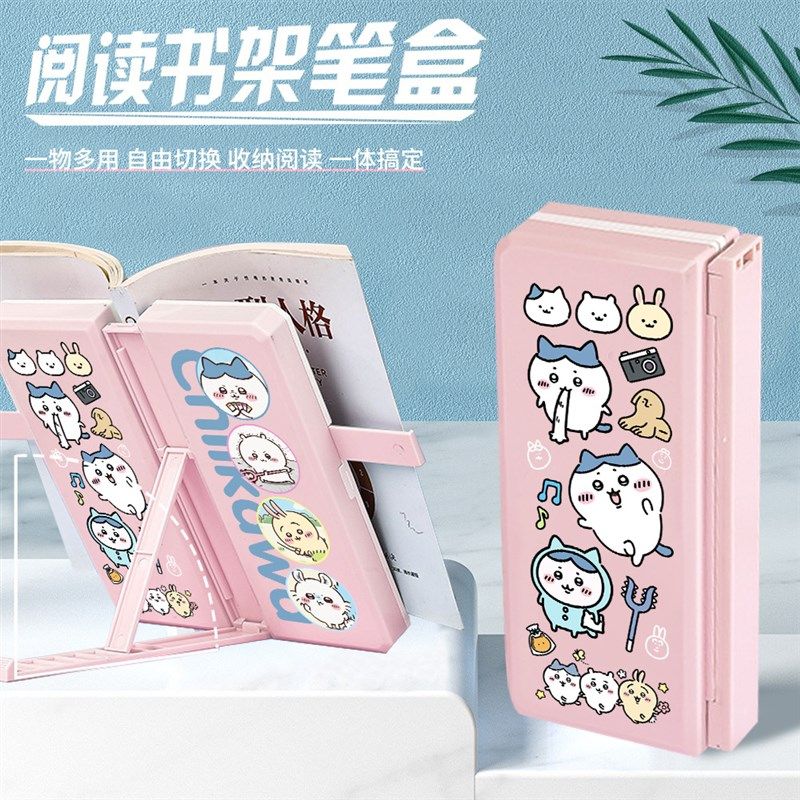 吉伊卡哇多功能文具盒小八乌萨奇读书架笔盒女生小学生双层收纳盒,文具电教/文化用品/商务用品,文具盒,淘宝优惠券,粉丝福利购,淘宝优惠卷