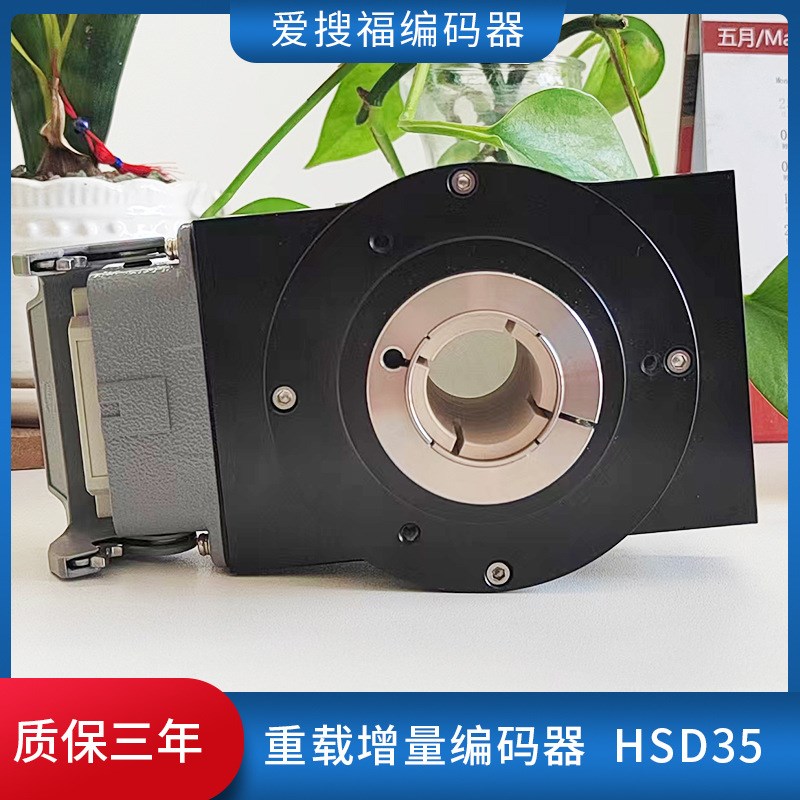 HSD35编码器重载光电增量空心轴石油化工技术选型